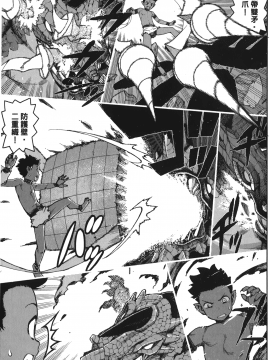 [浜田義一] つぐもも(怪怪守護神) vol.13_Leo_LoliPatron_13_029