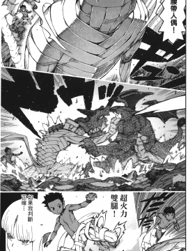 [浜田義一] つぐもも(怪怪守護神) vol.13_Leo_LoliPatron_13_031