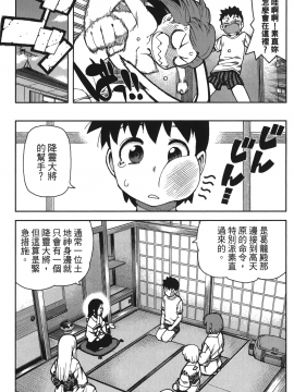 [浜田義一] つぐもも(怪怪守護神) vol.13_Leo_LoliPatron_13_041