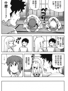 [浜田義一] つぐもも(怪怪守護神) vol.13_Leo_LoliPatron_13_042