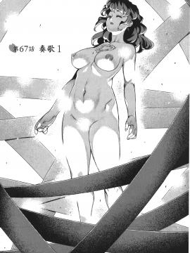 [浜田義一] つぐもも(怪怪守護神) vol.14_Leo_LoliPatron_14_003