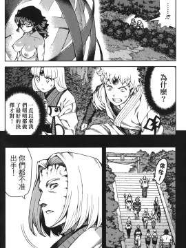 [浜田義一] つぐもも(怪怪守護神) vol.14_Leo_LoliPatron_14_006