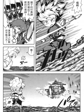 [浜田義一] つぐもも(怪怪守護神) vol.14_Leo_LoliPatron_14_010
