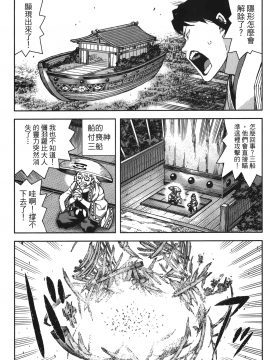 [浜田義一] つぐもも(怪怪守護神) vol.14_Leo_LoliPatron_14_011
