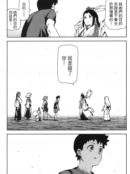 [浜田義一] つぐもも(怪怪守護神) vol.14_Leo_LoliPatron_14_021