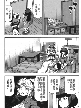 [浜田義一] つぐもも(怪怪守護神) vol.14_Leo_LoliPatron_14_139