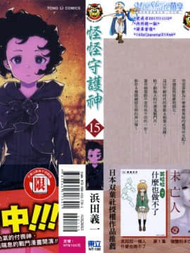 [浜田義一] つぐもも(怪怪守護神) vol.15_Leo_LoliPatron_15_000b