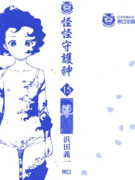 [浜田義一] つぐもも(怪怪守護神) vol.15_Leo_LoliPatron_15_000c