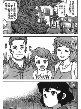 [浜田義一] つぐもも(怪怪守護神) vol.15_Leo_LoliPatron_15_006