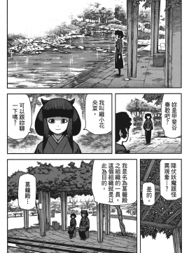 [浜田義一] つぐもも(怪怪守護神) vol.15_Leo_LoliPatron_15_007