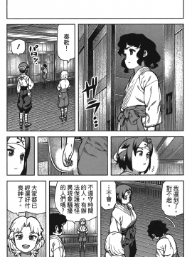 [浜田義一] つぐもも(怪怪守護神) vol.15_Leo_LoliPatron_15_030