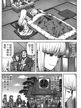[浜田義一] つぐもも(怪怪守護神) vol.15_Leo_LoliPatron_15_036