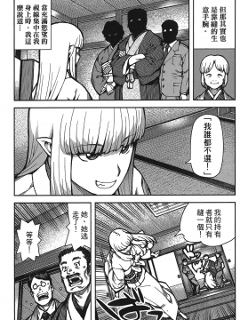 [浜田義一] つぐもも(怪怪守護神) vol.15_Leo_LoliPatron_15_037