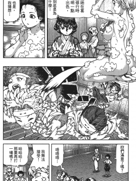 [浜田義一] つぐもも(怪怪守護神) vol.15_Leo_LoliPatron_15_094
