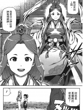 [浜田義一] つぐもも(怪怪守護神) vol.15_Leo_LoliPatron_15_115