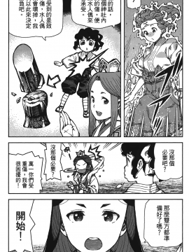 [浜田義一] つぐもも(怪怪守護神) vol.15_Leo_LoliPatron_15_123