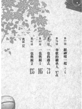[浜田義一] つぐもも(怪怪守護神) vol.16_Leo_LoliPatron_16_006