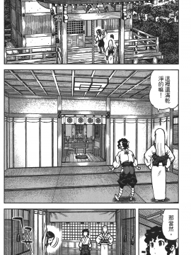 [浜田義一] つぐもも(怪怪守護神) vol.16_Leo_LoliPatron_16_008