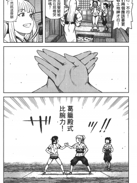 [浜田義一] つぐもも(怪怪守護神) vol.16_Leo_LoliPatron_16_010