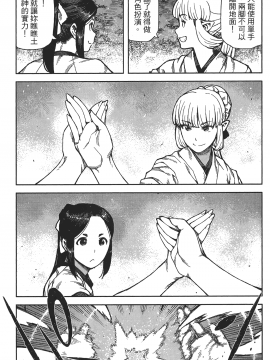 [浜田義一] つぐもも(怪怪守護神) vol.16_Leo_LoliPatron_16_011