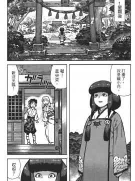[浜田義一] つぐもも(怪怪守護神) vol.16_Leo_LoliPatron_16_027