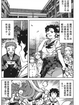 [浜田義一] つぐもも(怪怪守護神) vol.16_Leo_LoliPatron_16_042