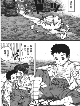 [浜田義一] つぐもも(怪怪守護神) vol.16_Leo_LoliPatron_16_066