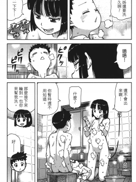[浜田義一] つぐもも(怪怪守護神) vol.16_Leo_LoliPatron_16_083