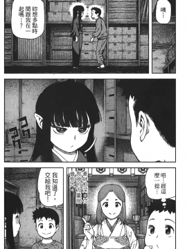 [浜田義一] つぐもも(怪怪守護神) vol.16_Leo_LoliPatron_16_128