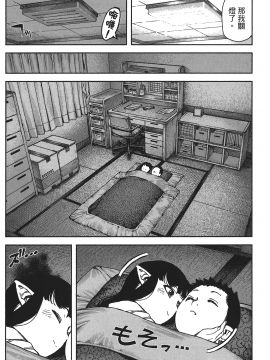 [浜田義一] つぐもも(怪怪守護神) vol.16_Leo_LoliPatron_16_134