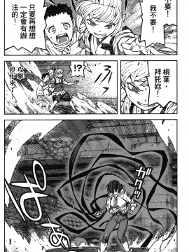 [浜田義一] つぐもも(怪怪守護神) vol.17_Leo_LoliPatron_17_028