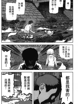 [浜田義一] つぐもも(怪怪守護神) vol.17_Leo_LoliPatron_17_038