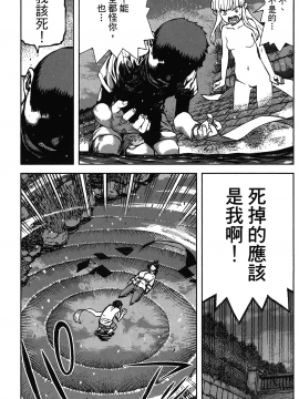 [浜田義一] つぐもも(怪怪守護神) vol.17_Leo_LoliPatron_17_039