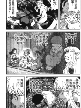 [浜田義一] つぐもも(怪怪守護神) vol.17_Leo_LoliPatron_17_041