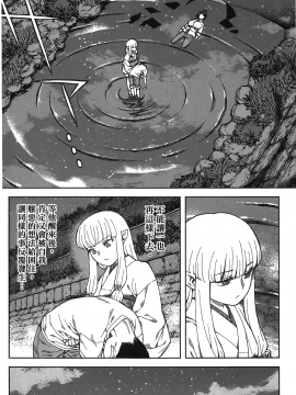 [浜田義一] つぐもも(怪怪守護神) vol.17_Leo_LoliPatron_17_046