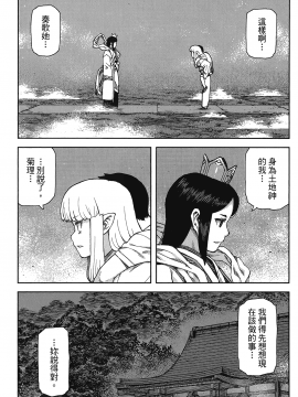 [浜田義一] つぐもも(怪怪守護神) vol.17_Leo_LoliPatron_17_049