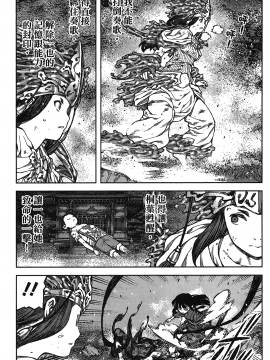 [浜田義一] つぐもも(怪怪守護神) vol.17_Leo_LoliPatron_17_075