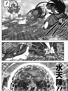 [浜田義一] つぐもも(怪怪守護神) vol.17_Leo_LoliPatron_17_076