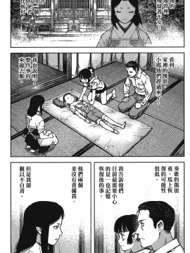 [浜田義一] つぐもも(怪怪守護神) vol.17_Leo_LoliPatron_17_085