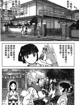 [浜田義一] つぐもも(怪怪守護神) vol.17_Leo_LoliPatron_17_086