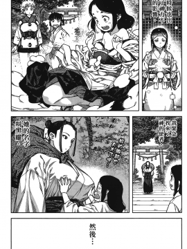 [浜田義一] つぐもも(怪怪守護神) vol.17_Leo_LoliPatron_17_087