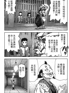 [浜田義一] つぐもも(怪怪守護神) vol.17_Leo_LoliPatron_17_141