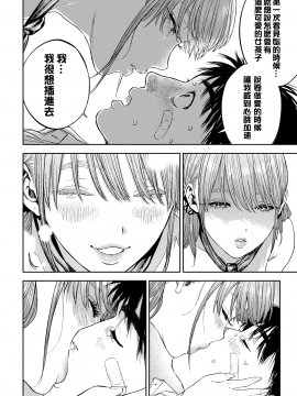[usa] 彼女が僕に微笑めば (COMIC BAVEL 2020年3月号) [中国翻訳] [DL版]_30