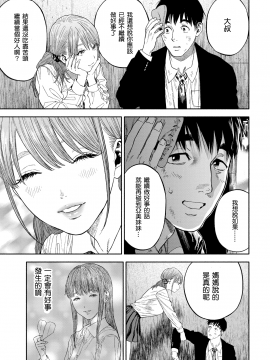 [usa] 彼女が僕に微笑めば (COMIC BAVEL 2020年3月号) [中国翻訳] [DL版]_59