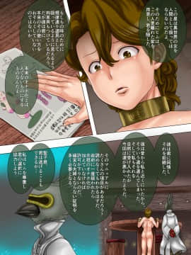 [まるまるアルマジロー (まじろー)] 魔堕妻～聖子は魔人のオナホール～_masako00_136