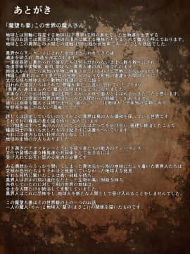 [まるまるアルマジロー (まじろー)] 魔堕妻～聖子は魔人のオナホール～_masako00_192