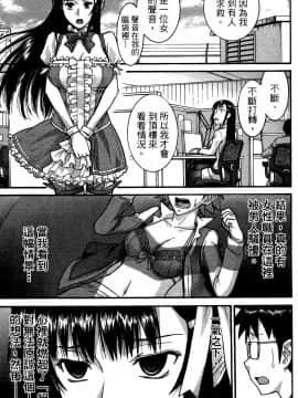 [つながみ × いのまる(光永康則X豬丸)] まじカライズ(正义魔法COS少女) 第1巻_0013