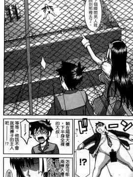 [つながみ × いのまる(光永康則X豬丸)] まじカライズ(正义魔法COS少女) 第1巻_0014