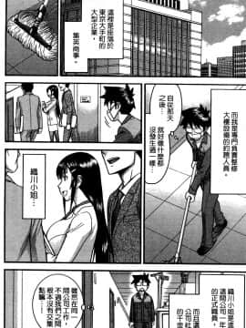 [つながみ × いのまる(光永康則X豬丸)] まじカライズ(正义魔法COS少女) 第1巻_0016