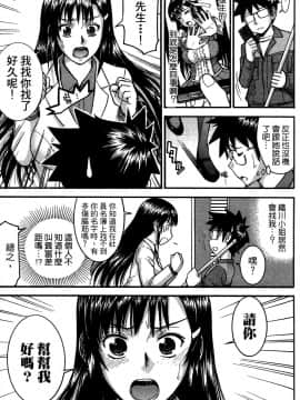 [つながみ × いのまる(光永康則X豬丸)] まじカライズ(正义魔法COS少女) 第1巻_0017